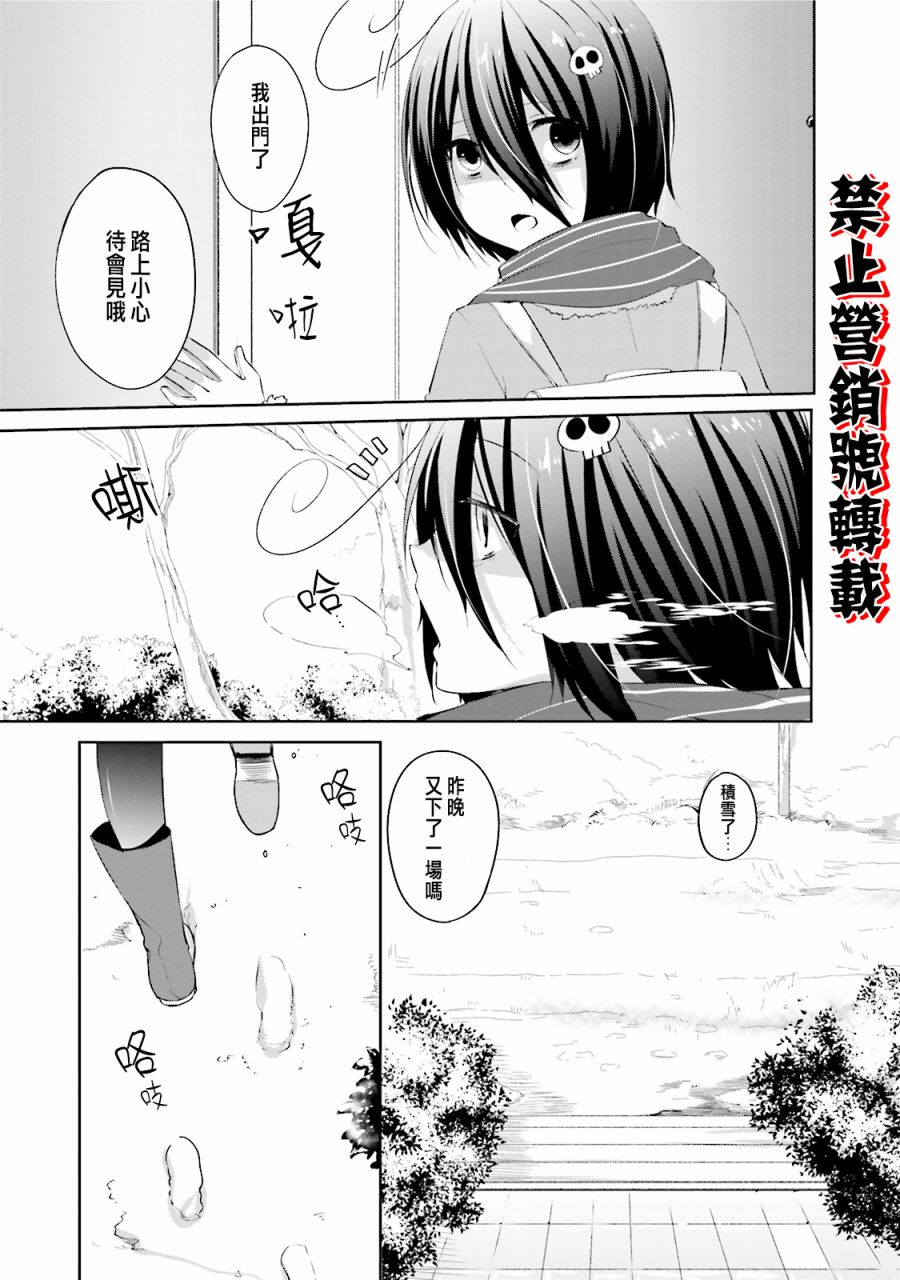 朋友登录韩漫全集-第14话无删减无遮挡章节图片 