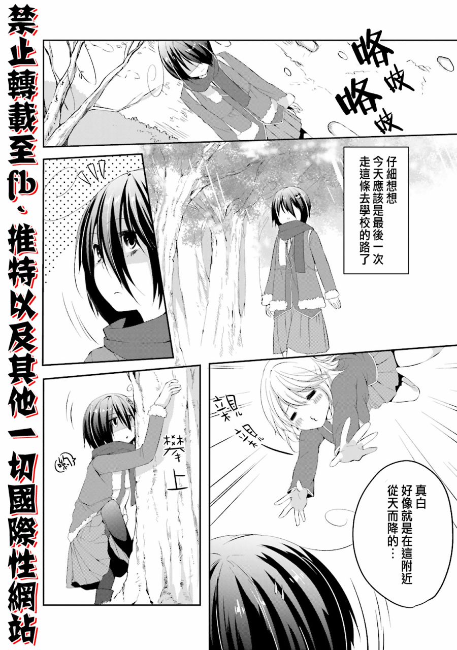 朋友登录韩漫全集-第14话无删减无遮挡章节图片 