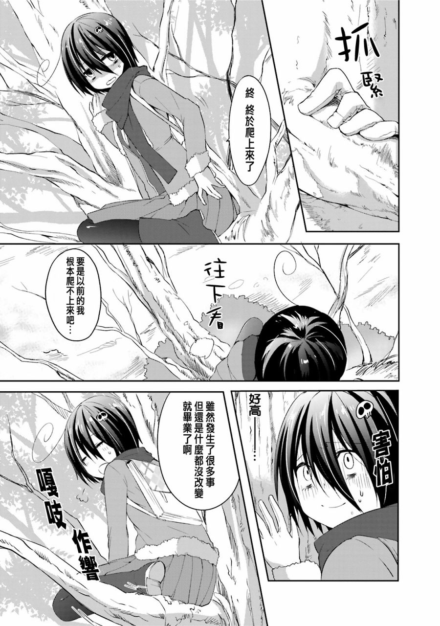 朋友登录韩漫全集-第14话无删减无遮挡章节图片 
