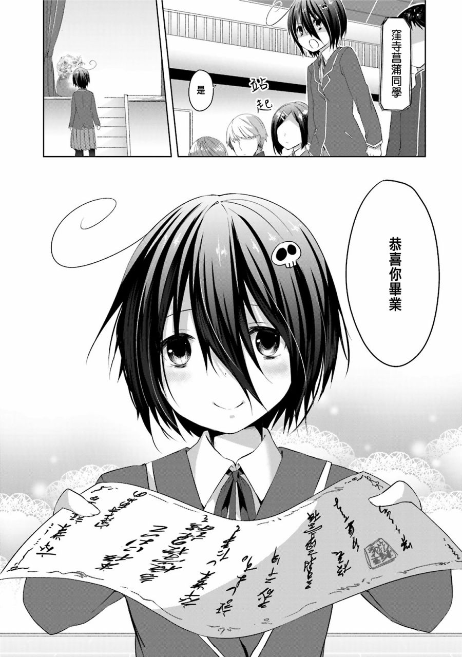 朋友登录韩漫全集-第14话无删减无遮挡章节图片 