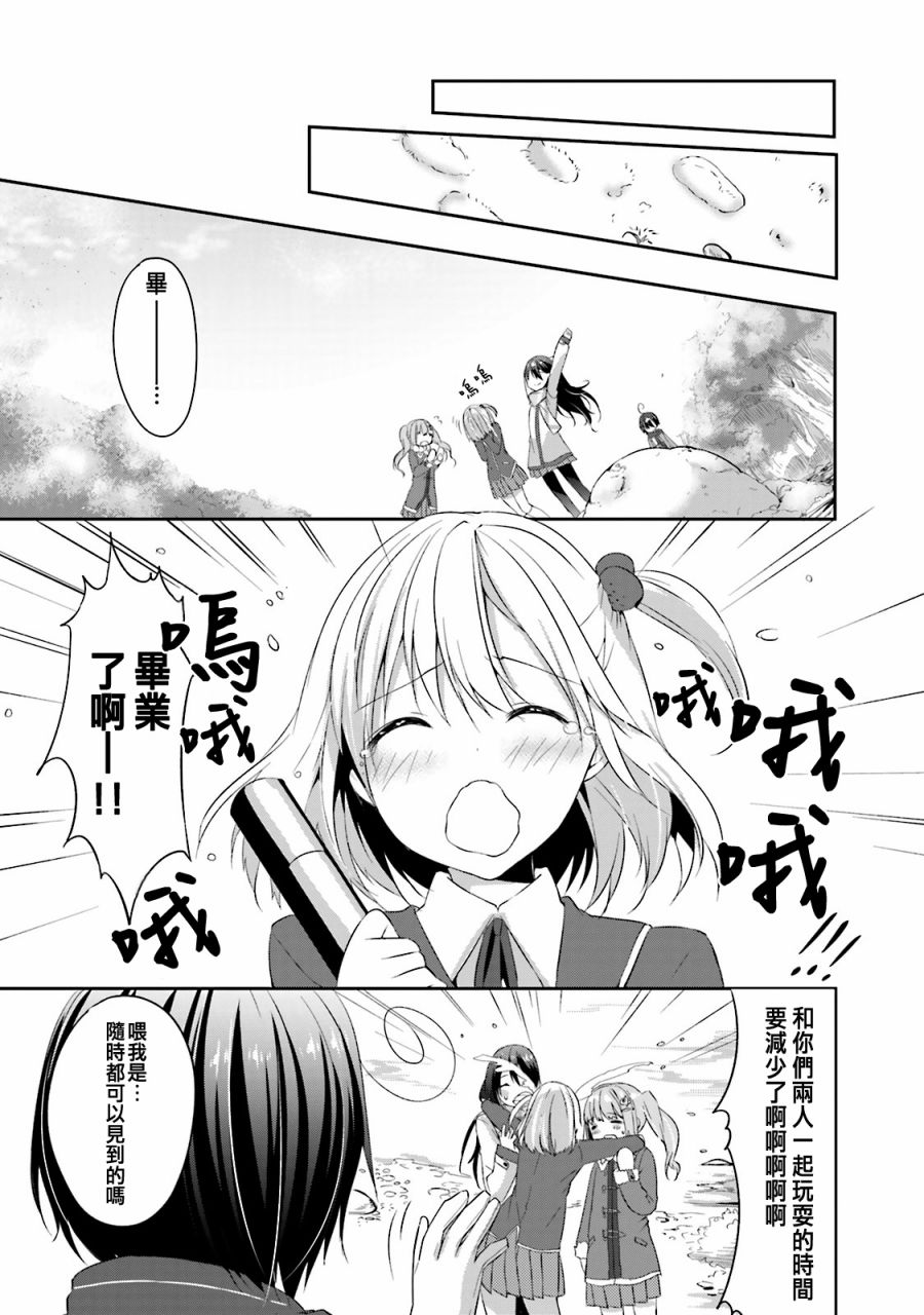 朋友登录韩漫全集-第14话无删减无遮挡章节图片 