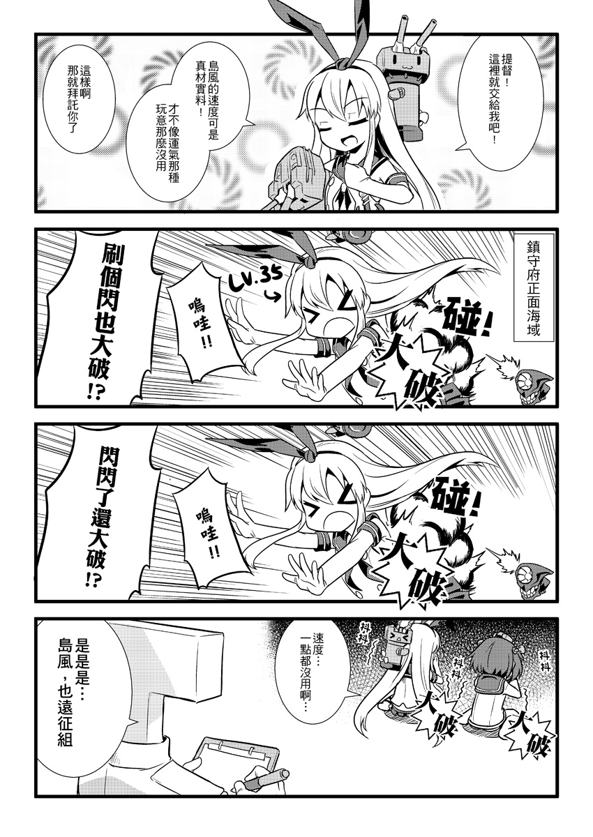 镇守府无异常韩漫全集-全一话无删减无遮挡章节图片 