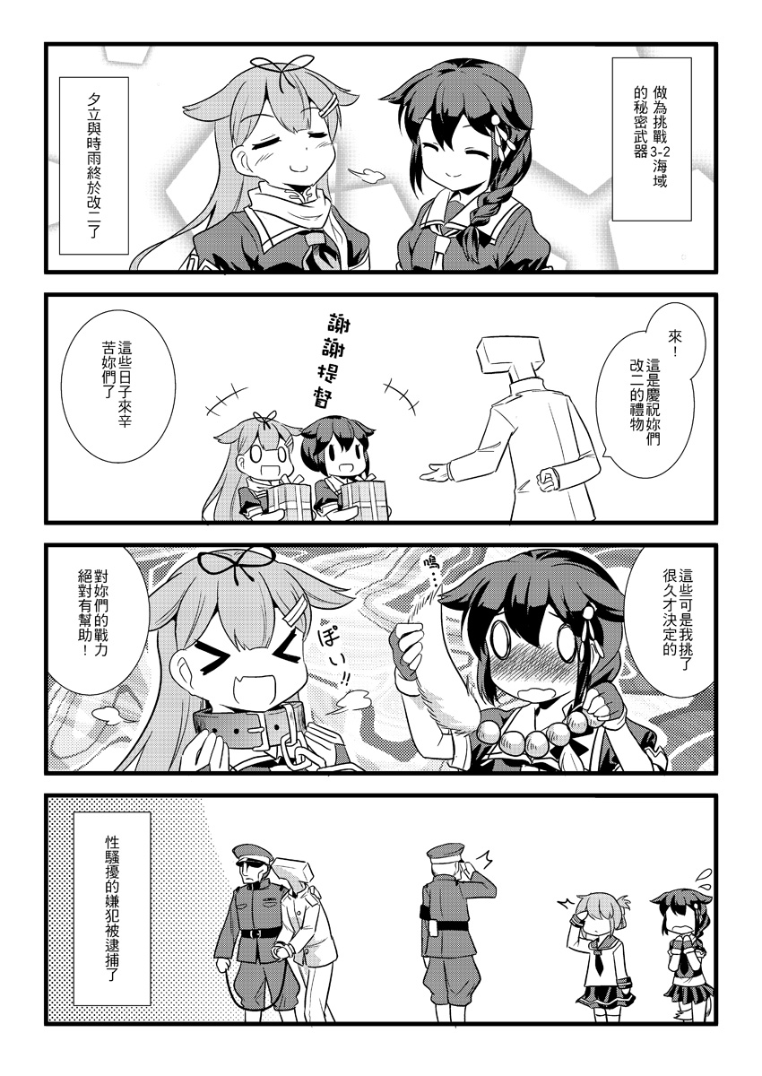镇守府无异常韩漫全集-全一话无删减无遮挡章节图片 