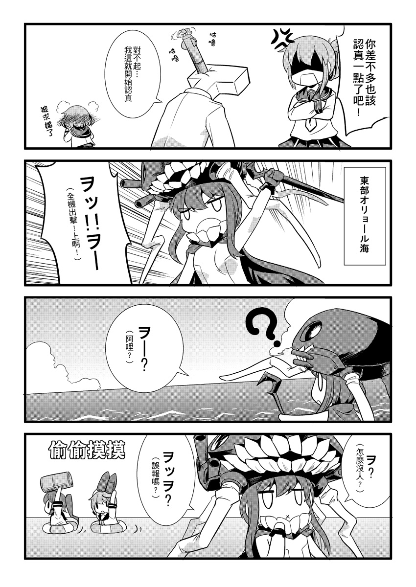 镇守府无异常韩漫全集-全一话无删减无遮挡章节图片 