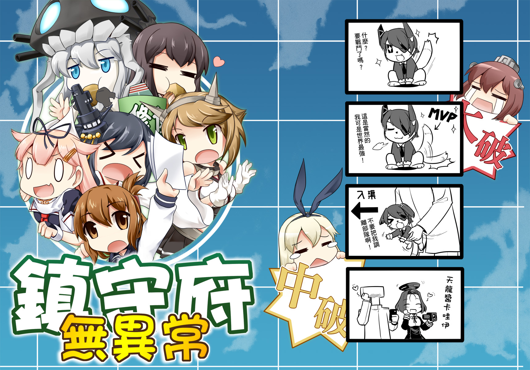镇守府无异常韩漫全集-全一话无删减无遮挡章节图片 