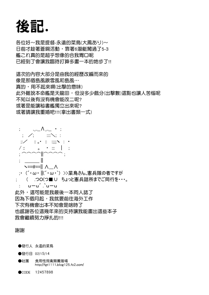 镇守府无异常韩漫全集-全一话无删减无遮挡章节图片 