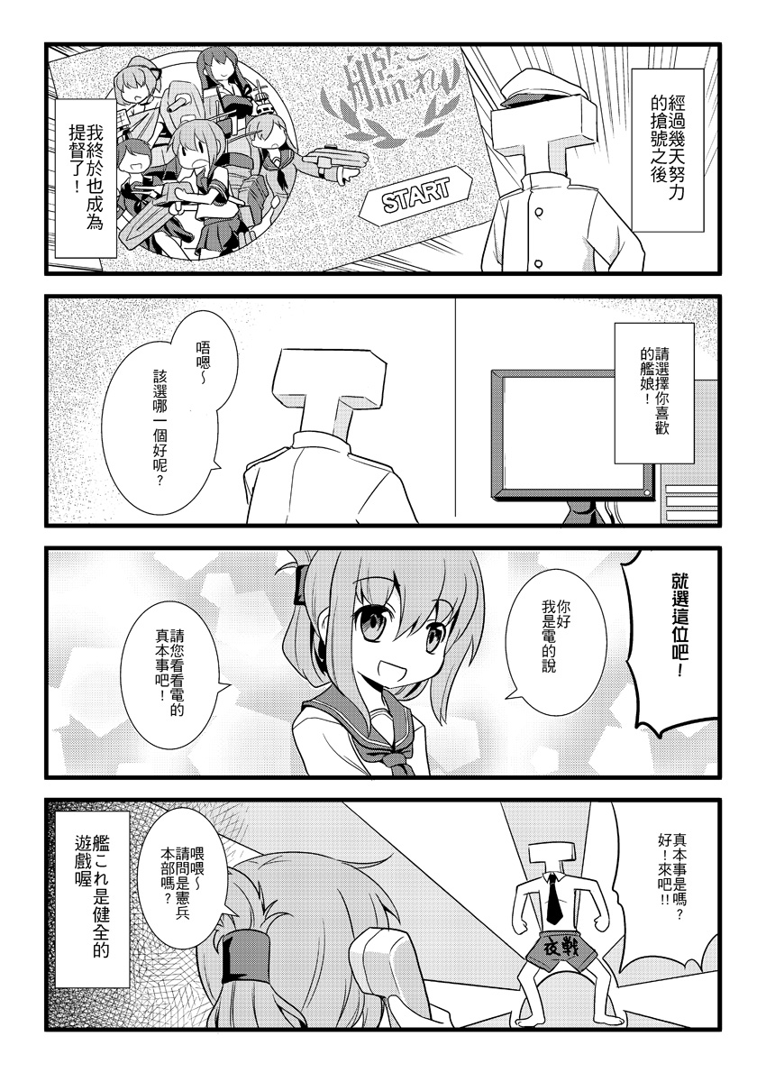 镇守府无异常韩漫全集-全一话无删减无遮挡章节图片 
