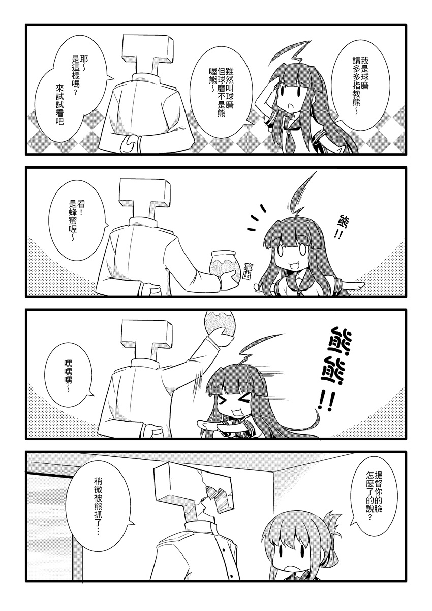 镇守府无异常韩漫全集-全一话无删减无遮挡章节图片 