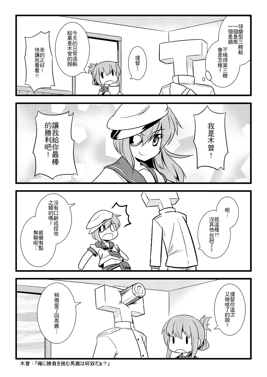 镇守府无异常韩漫全集-全一话无删减无遮挡章节图片 