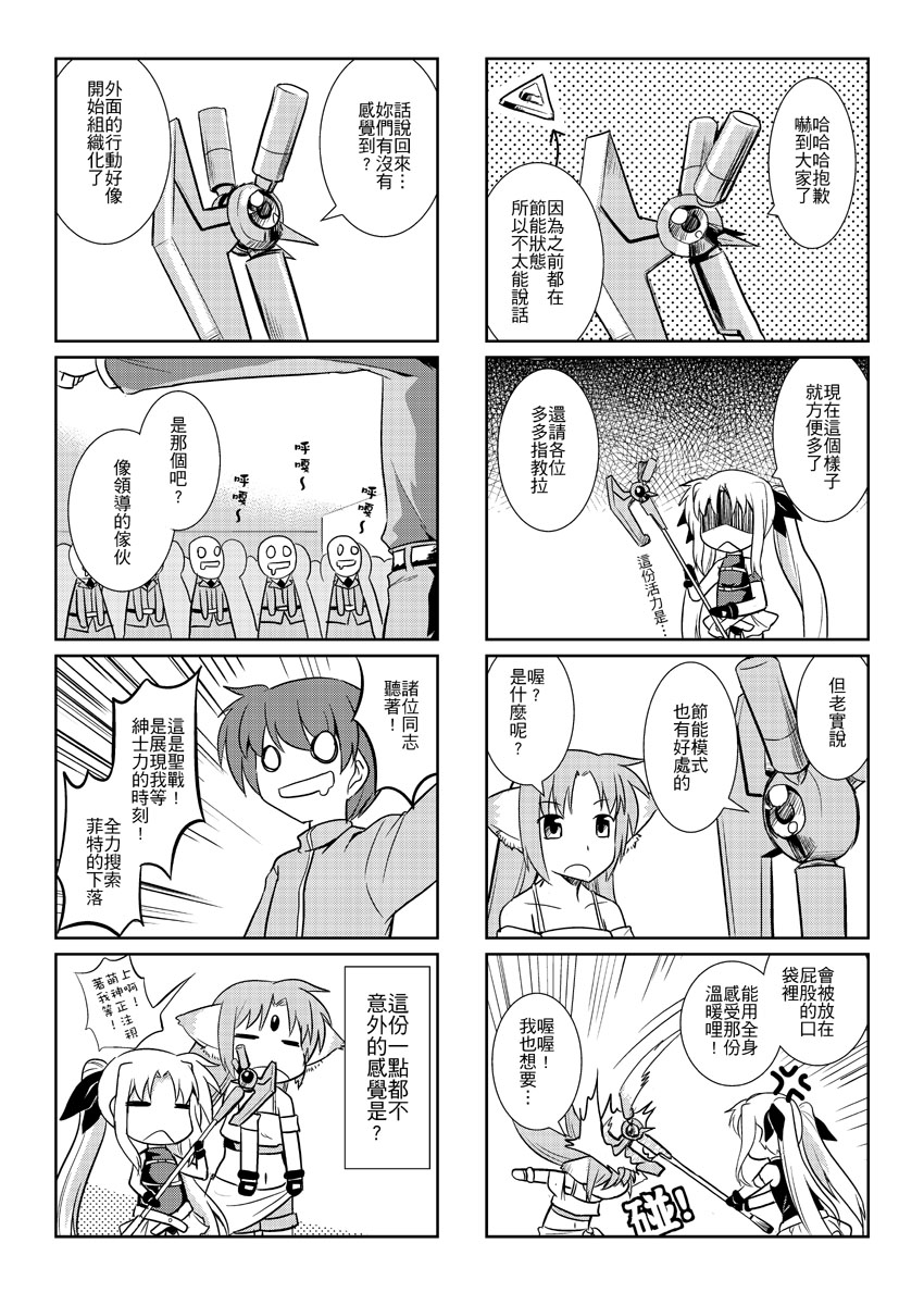 对菲特呸喽呸喽韩漫全集-全一话无删减无遮挡章节图片 