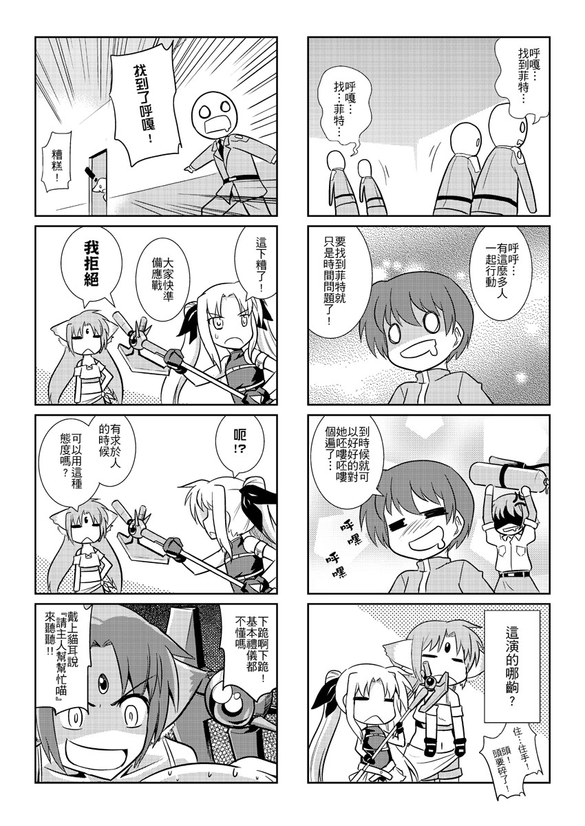 对菲特呸喽呸喽韩漫全集-全一话无删减无遮挡章节图片 