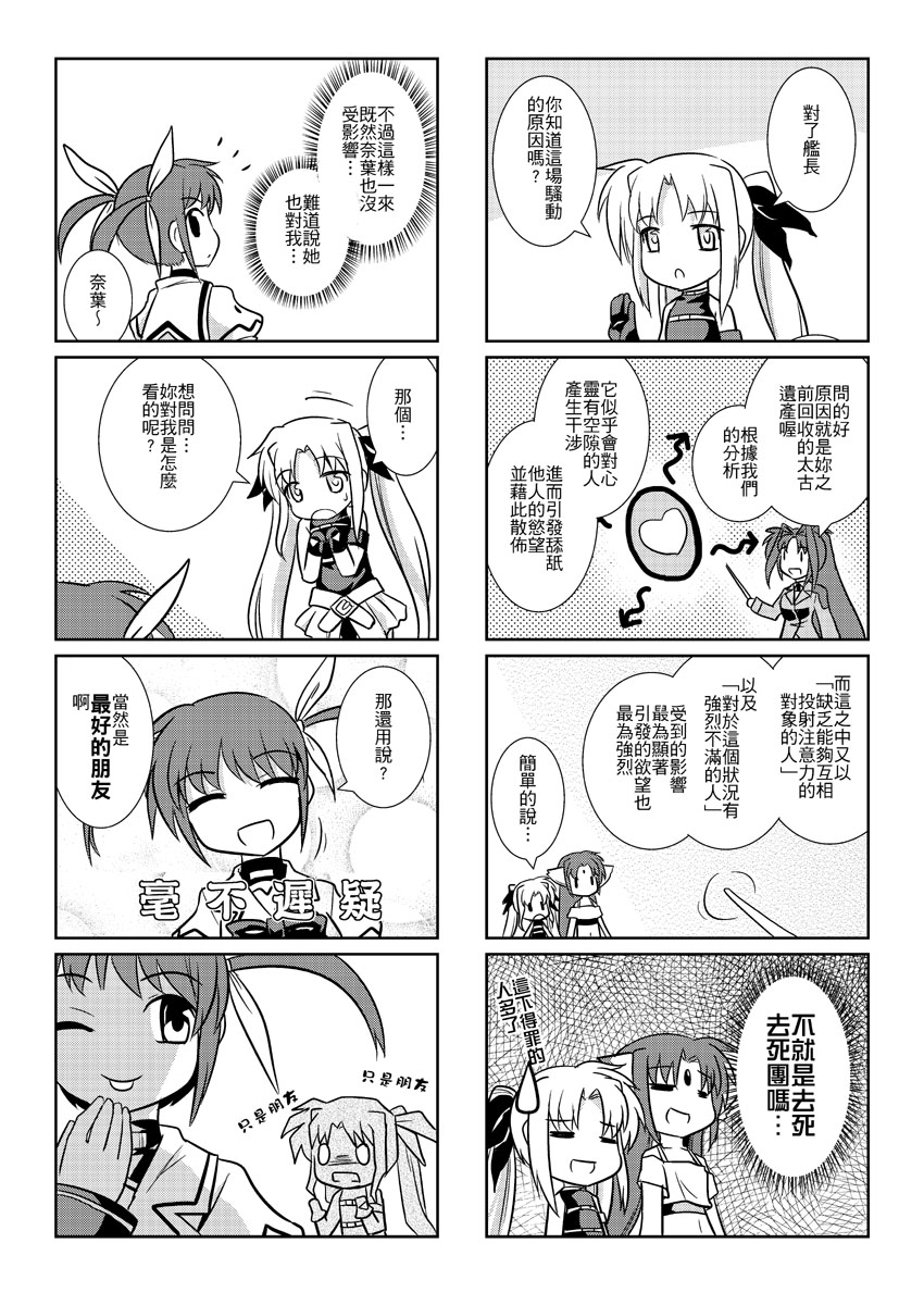 对菲特呸喽呸喽韩漫全集-全一话无删减无遮挡章节图片 