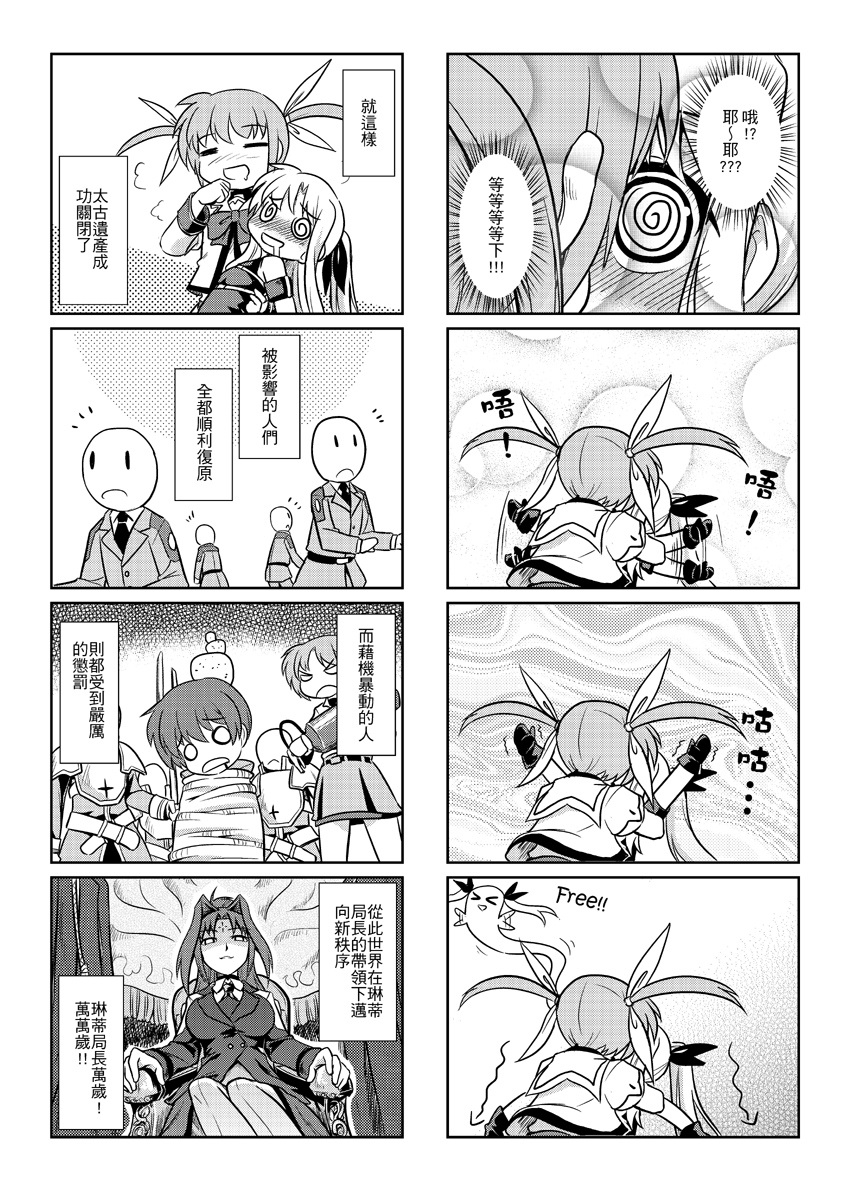 对菲特呸喽呸喽韩漫全集-全一话无删减无遮挡章节图片 