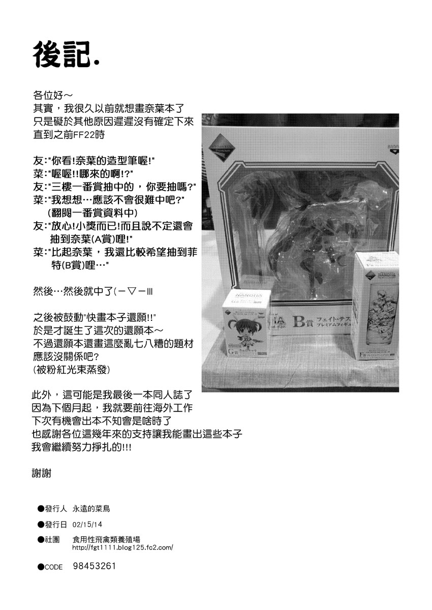对菲特呸喽呸喽韩漫全集-全一话无删减无遮挡章节图片 