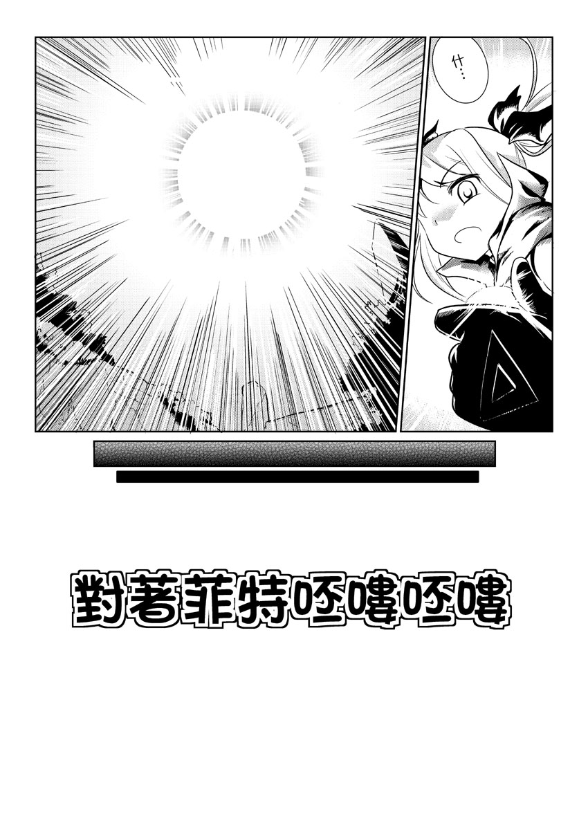 对菲特呸喽呸喽韩漫全集-全一话无删减无遮挡章节图片 
