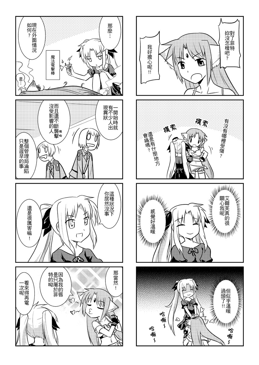 对菲特呸喽呸喽韩漫全集-全一话无删减无遮挡章节图片 