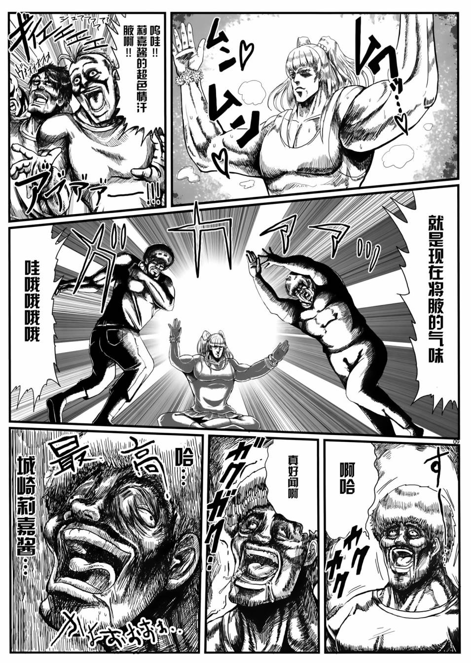 世纪末偶像传说 灰姑娘女孩 草莓味韩漫全集-短篇无删减无遮挡章节图片 