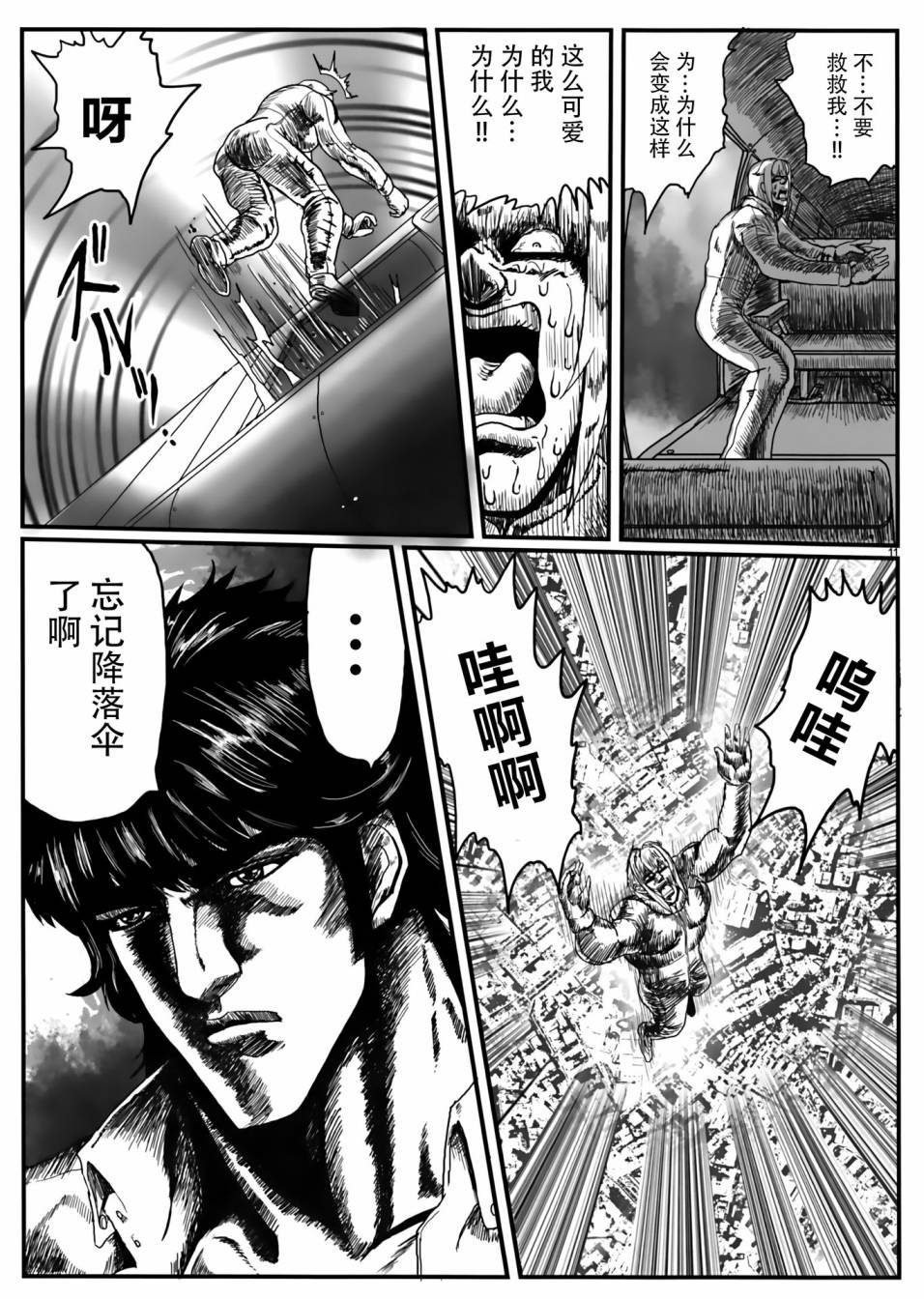 世纪末偶像传说 灰姑娘女孩 草莓味韩漫全集-短篇无删减无遮挡章节图片 