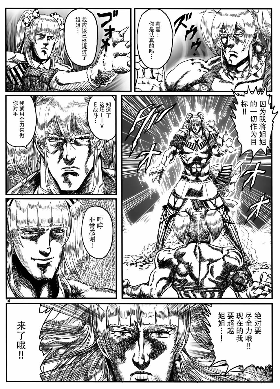 世纪末偶像传说 灰姑娘女孩 草莓味韩漫全集-短篇无删减无遮挡章节图片 