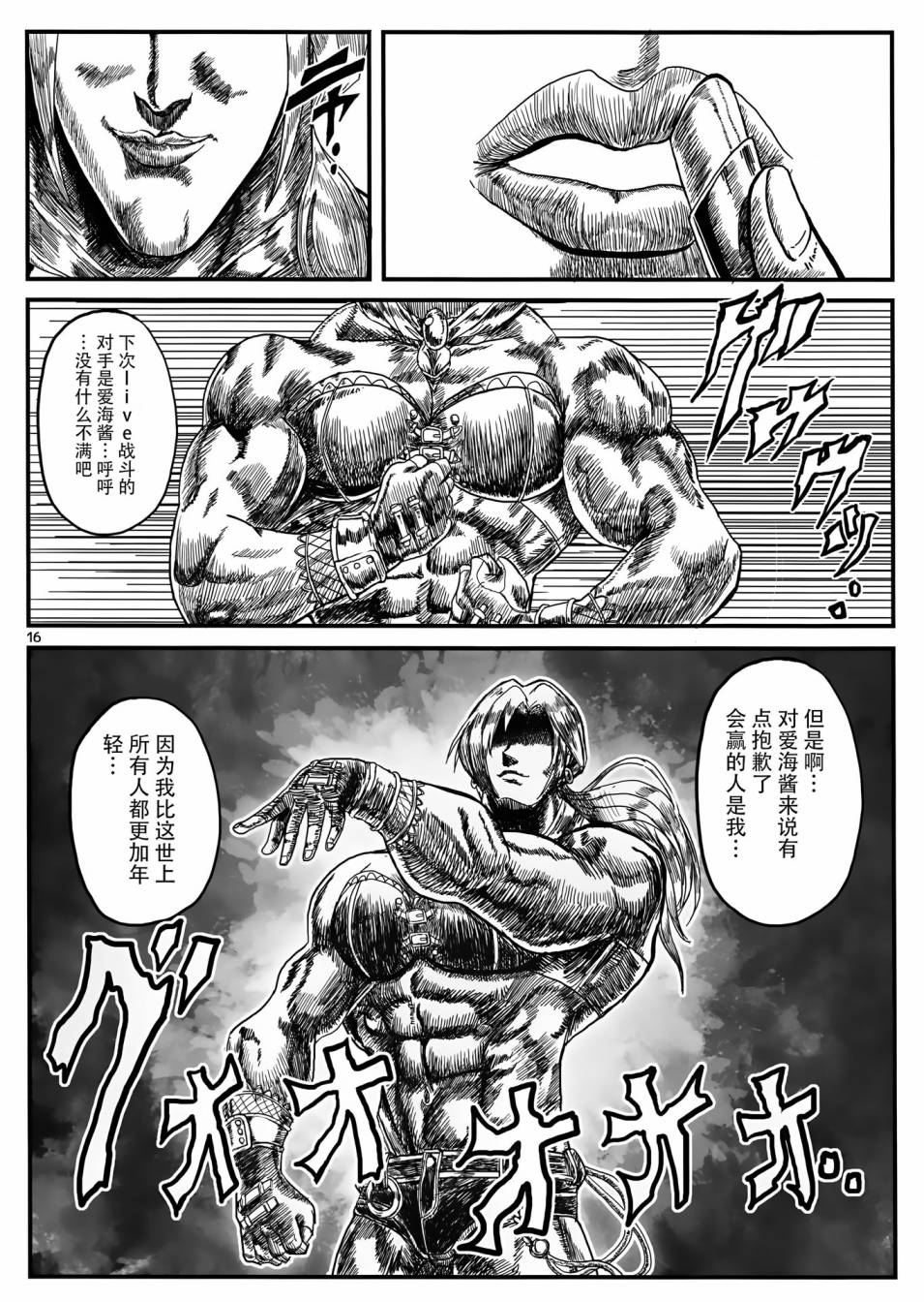 世纪末偶像传说 灰姑娘女孩 草莓味韩漫全集-短篇无删减无遮挡章节图片 