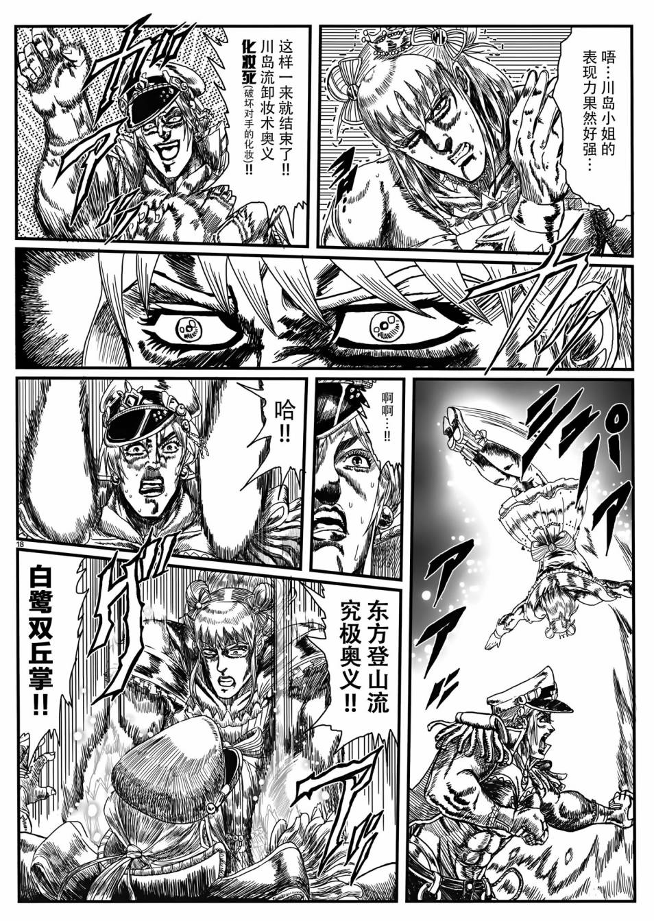世纪末偶像传说 灰姑娘女孩 草莓味韩漫全集-短篇无删减无遮挡章节图片 