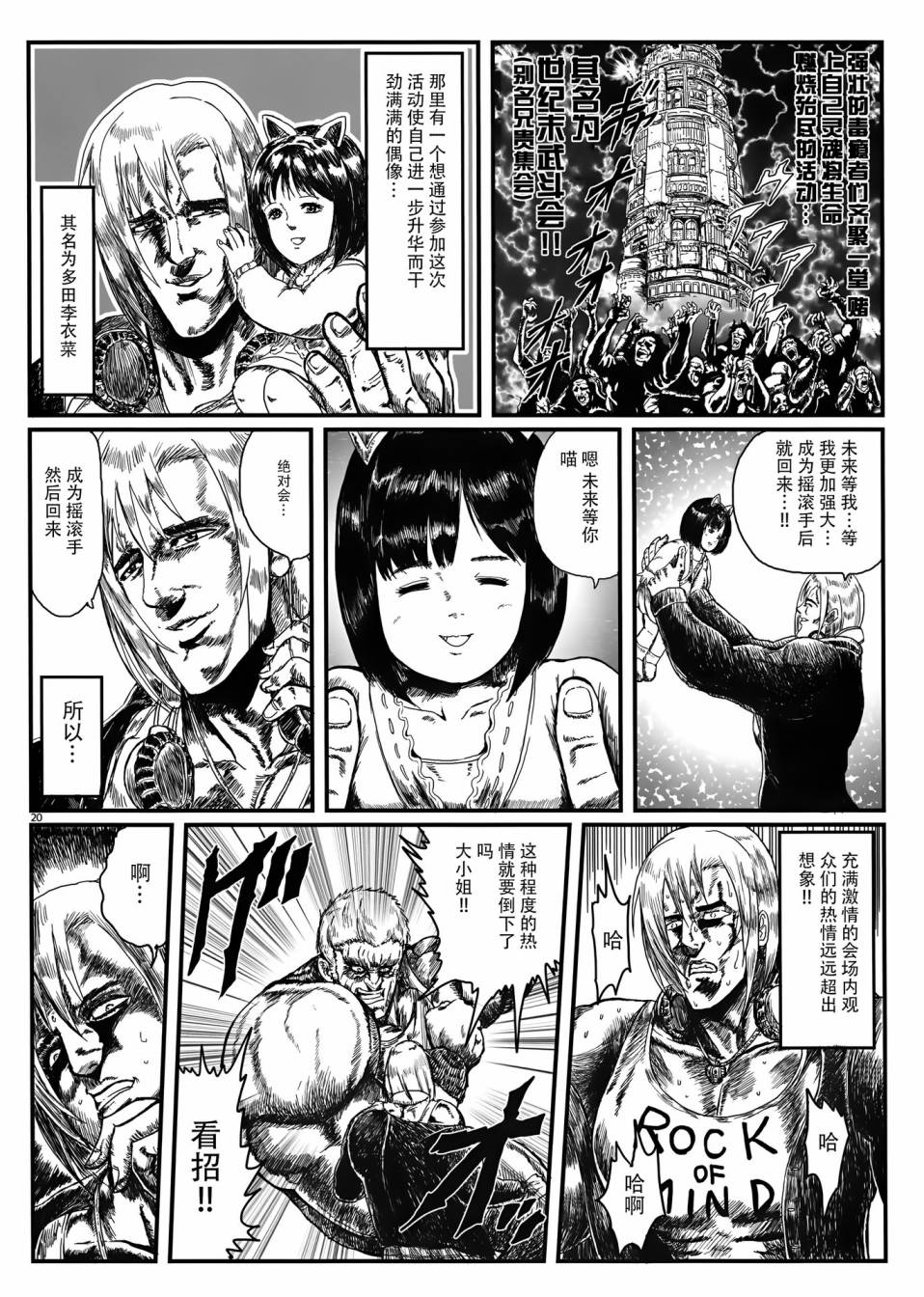 世纪末偶像传说 灰姑娘女孩 草莓味韩漫全集-短篇无删减无遮挡章节图片 