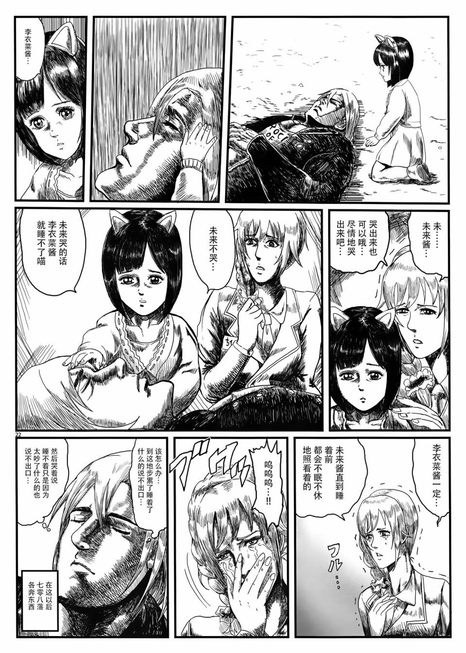 世纪末偶像传说 灰姑娘女孩 草莓味韩漫全集-短篇无删减无遮挡章节图片 