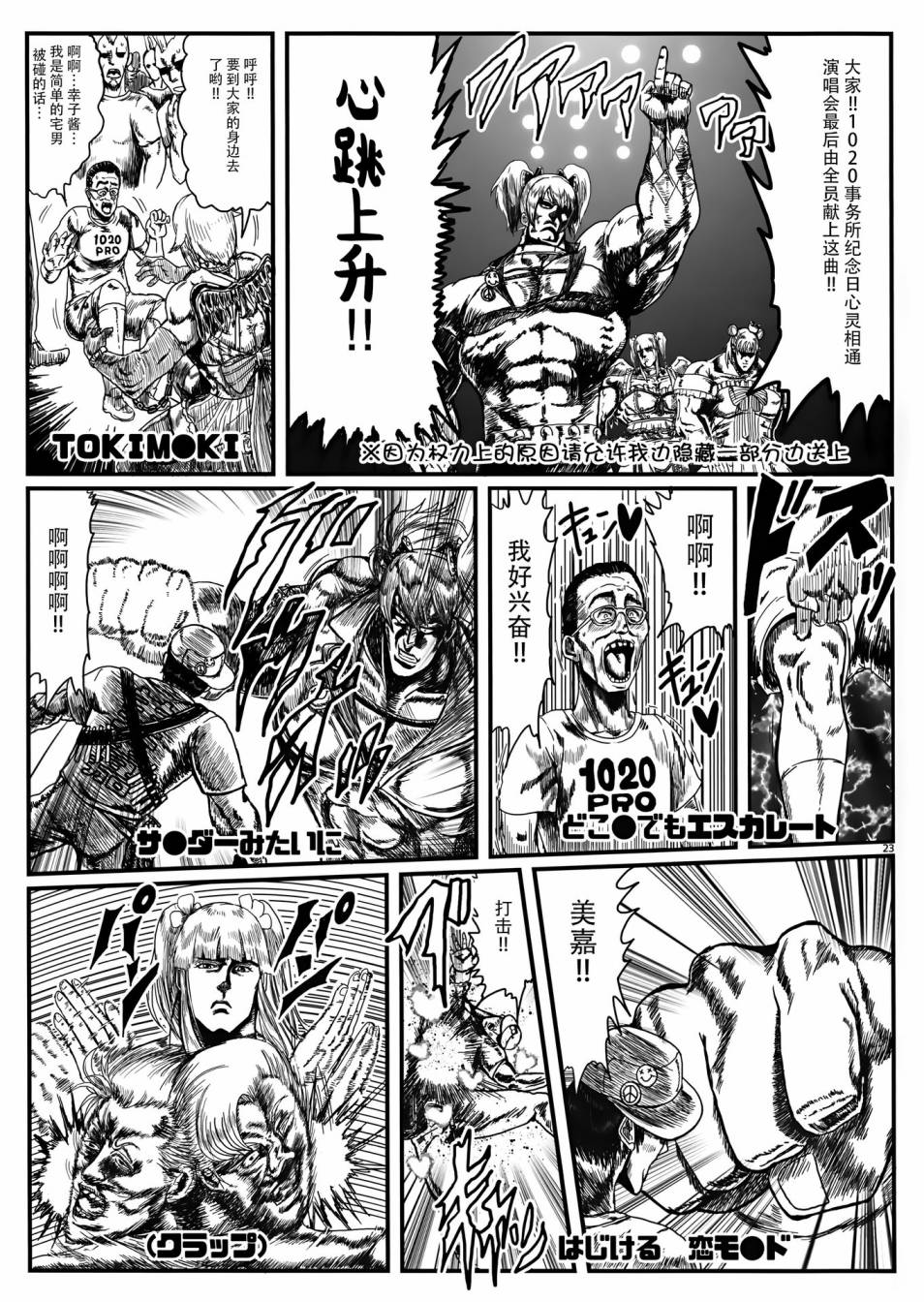 世纪末偶像传说 灰姑娘女孩 草莓味韩漫全集-短篇无删减无遮挡章节图片 