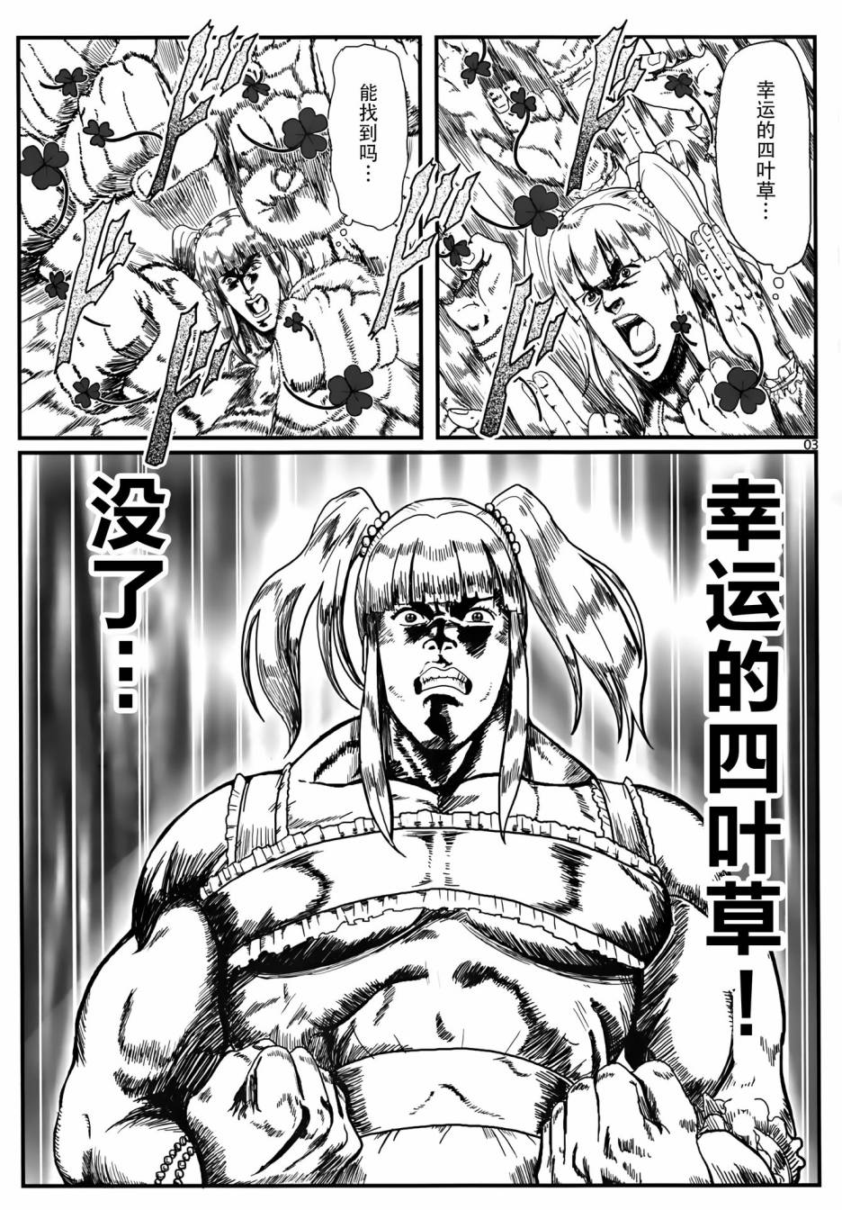 世纪末偶像传说 灰姑娘女孩 草莓味韩漫全集-短篇无删减无遮挡章节图片 