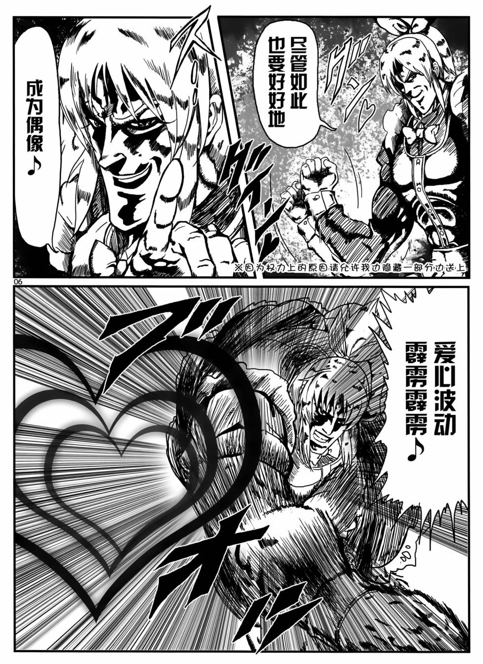 世纪末偶像传说 灰姑娘女孩 草莓味韩漫全集-短篇无删减无遮挡章节图片 