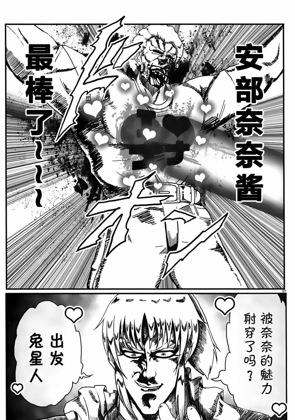 世纪末偶像传说 灰姑娘女孩 草莓味韩漫全集-短篇无删减无遮挡章节图片 