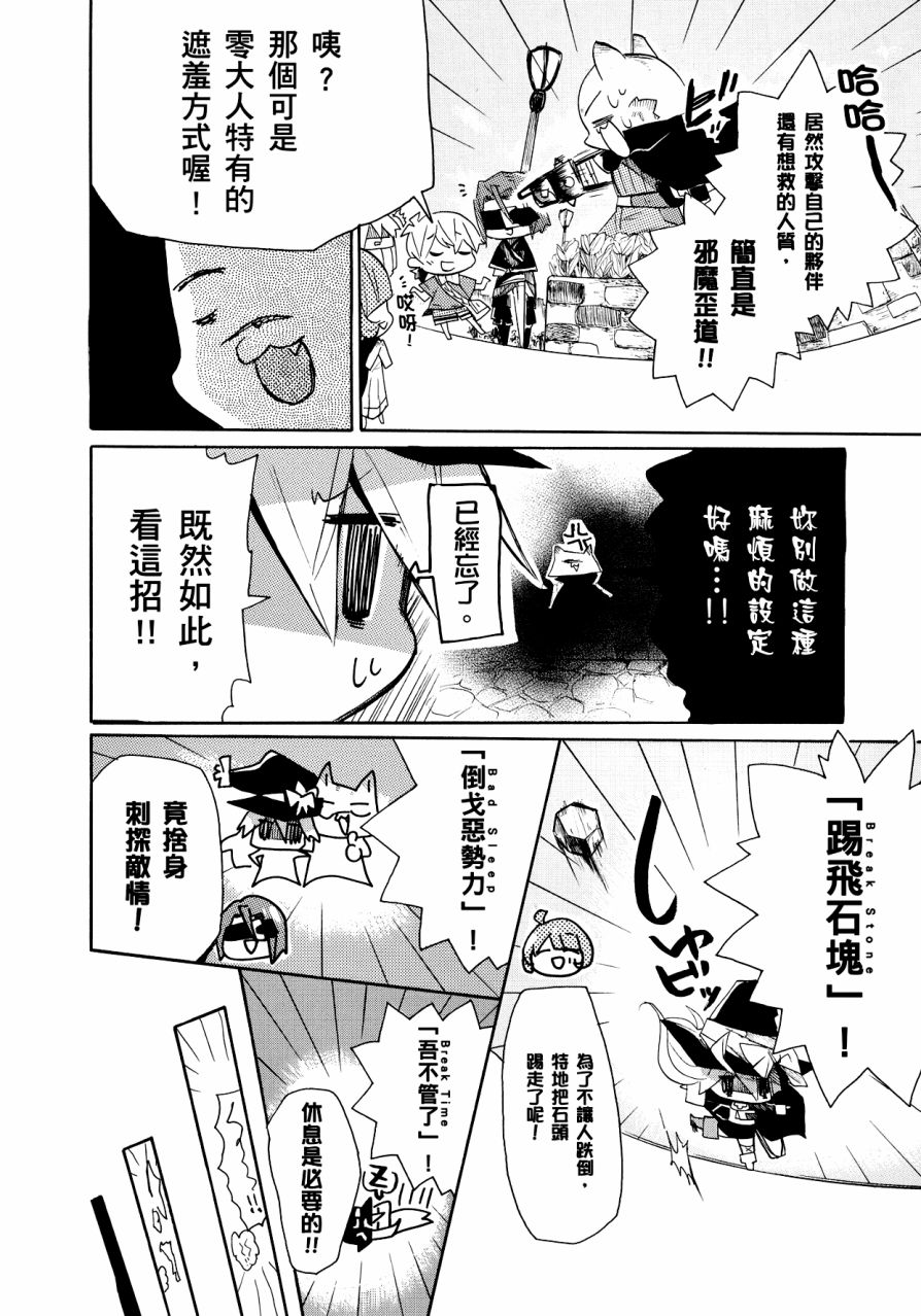 小·从零开始的魔法书韩漫全集-第02卷无删减无遮挡章节图片 