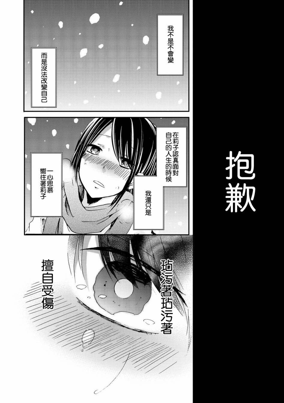 卑劣至极的少女韩漫全集-短篇无删减无遮挡章节图片 