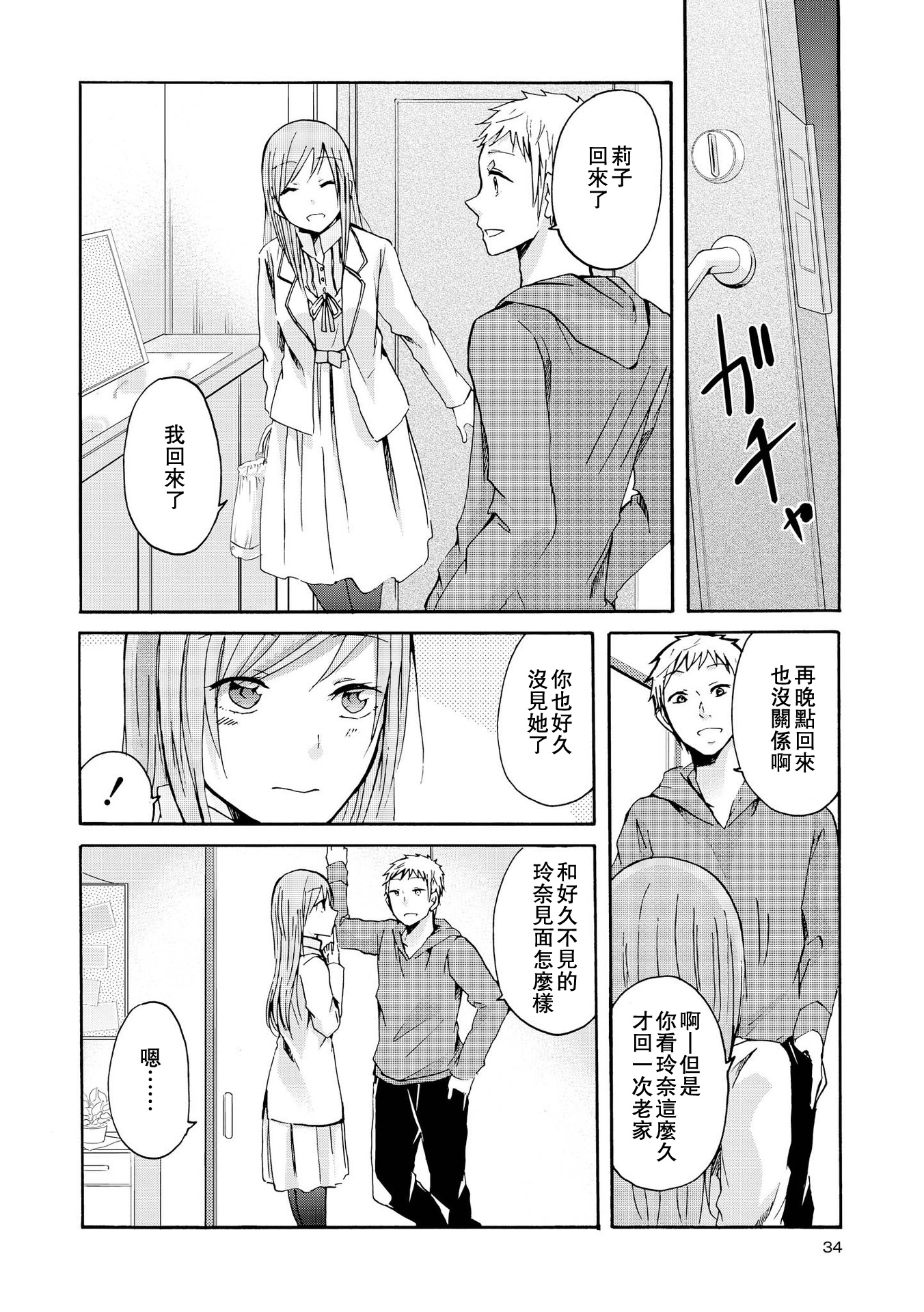 卑劣至极的少女韩漫全集-短篇无删减无遮挡章节图片 