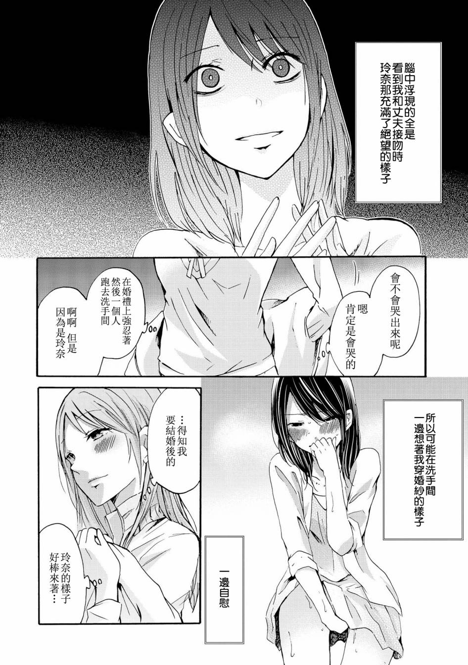 卑劣至极的少女韩漫全集-短篇无删减无遮挡章节图片 