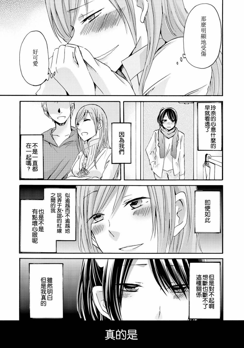 卑劣至极的少女韩漫全集-短篇无删减无遮挡章节图片 