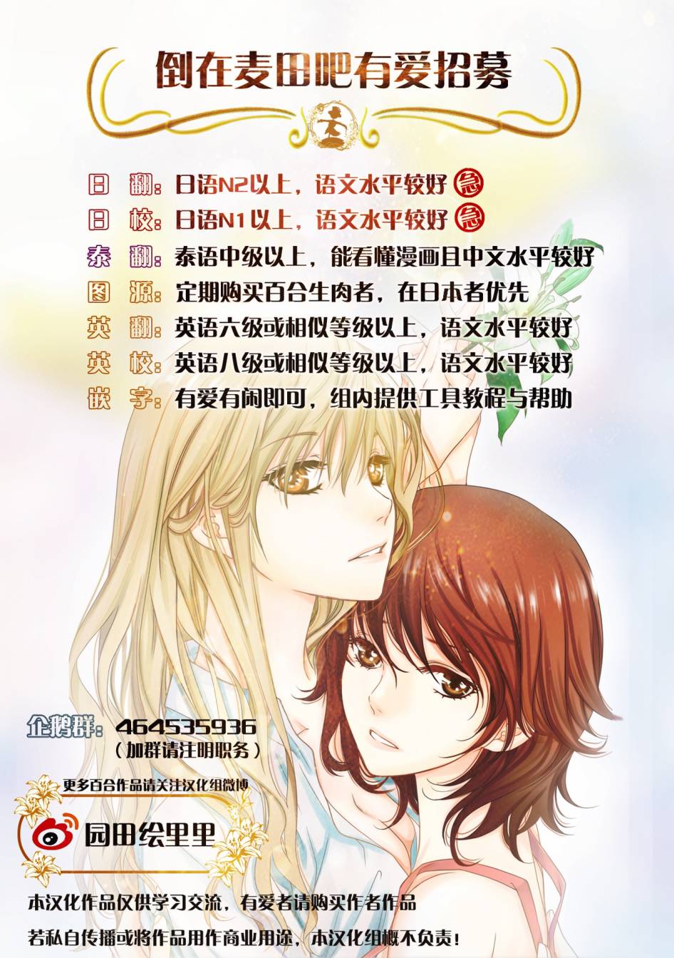 卑劣至极的少女韩漫全集-短篇无删减无遮挡章节图片 