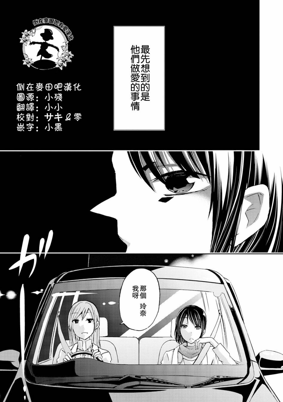 卑劣至极的少女韩漫全集-短篇无删减无遮挡章节图片 