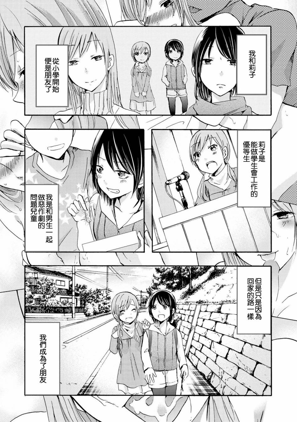 卑劣至极的少女韩漫全集-短篇无删减无遮挡章节图片 