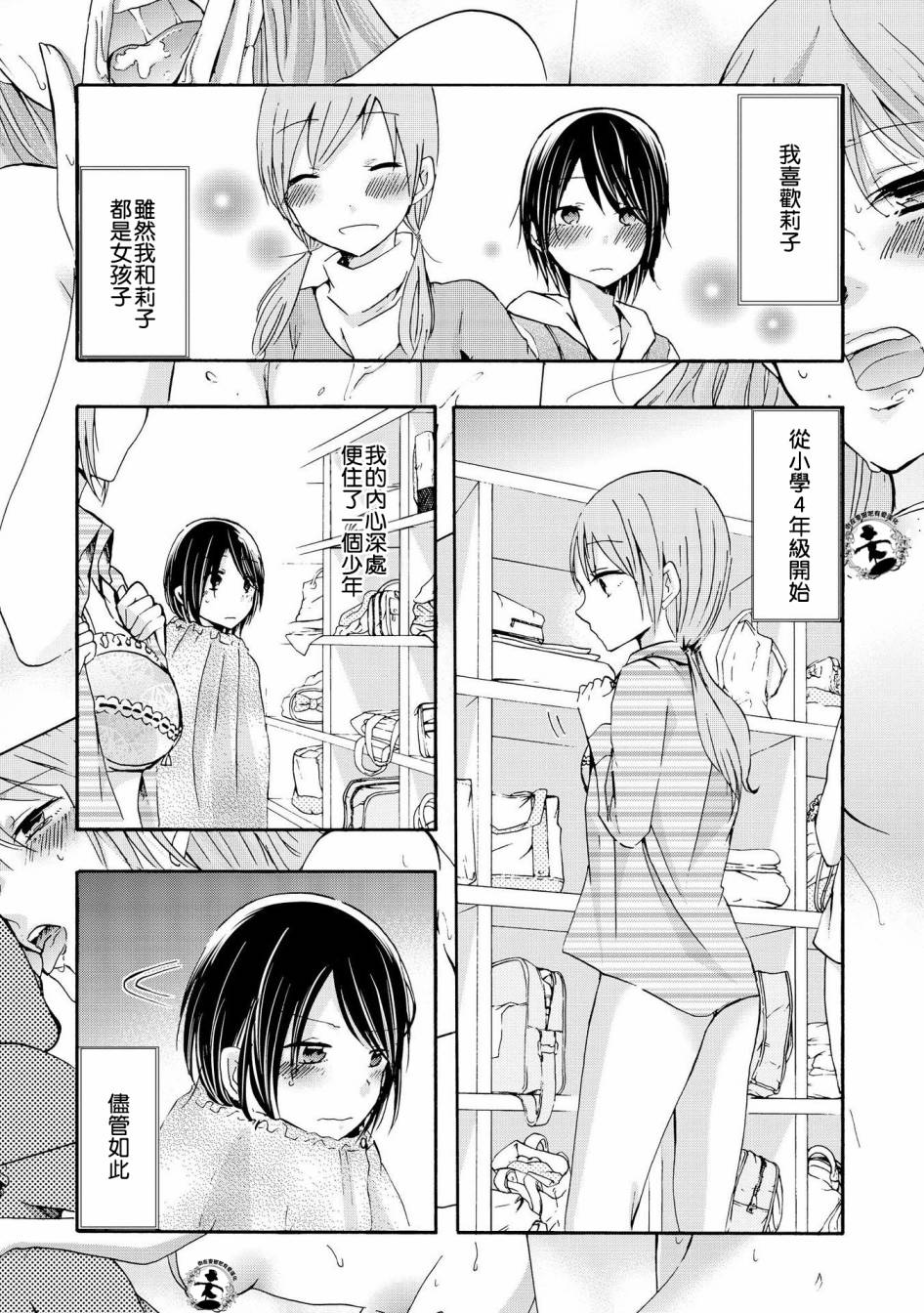 卑劣至极的少女韩漫全集-短篇无删减无遮挡章节图片 
