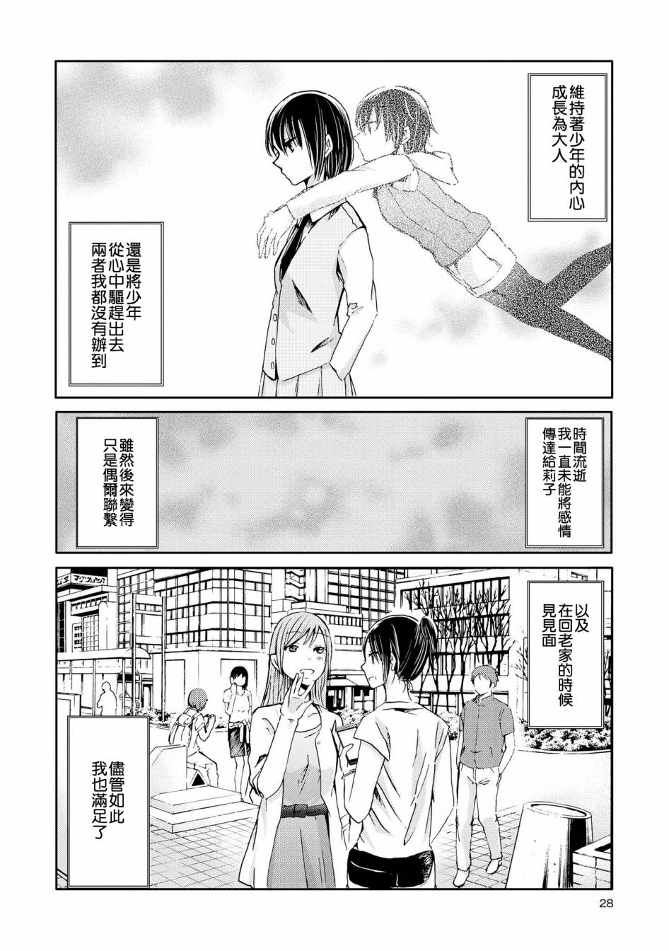 卑劣至极的少女韩漫全集-短篇无删减无遮挡章节图片 