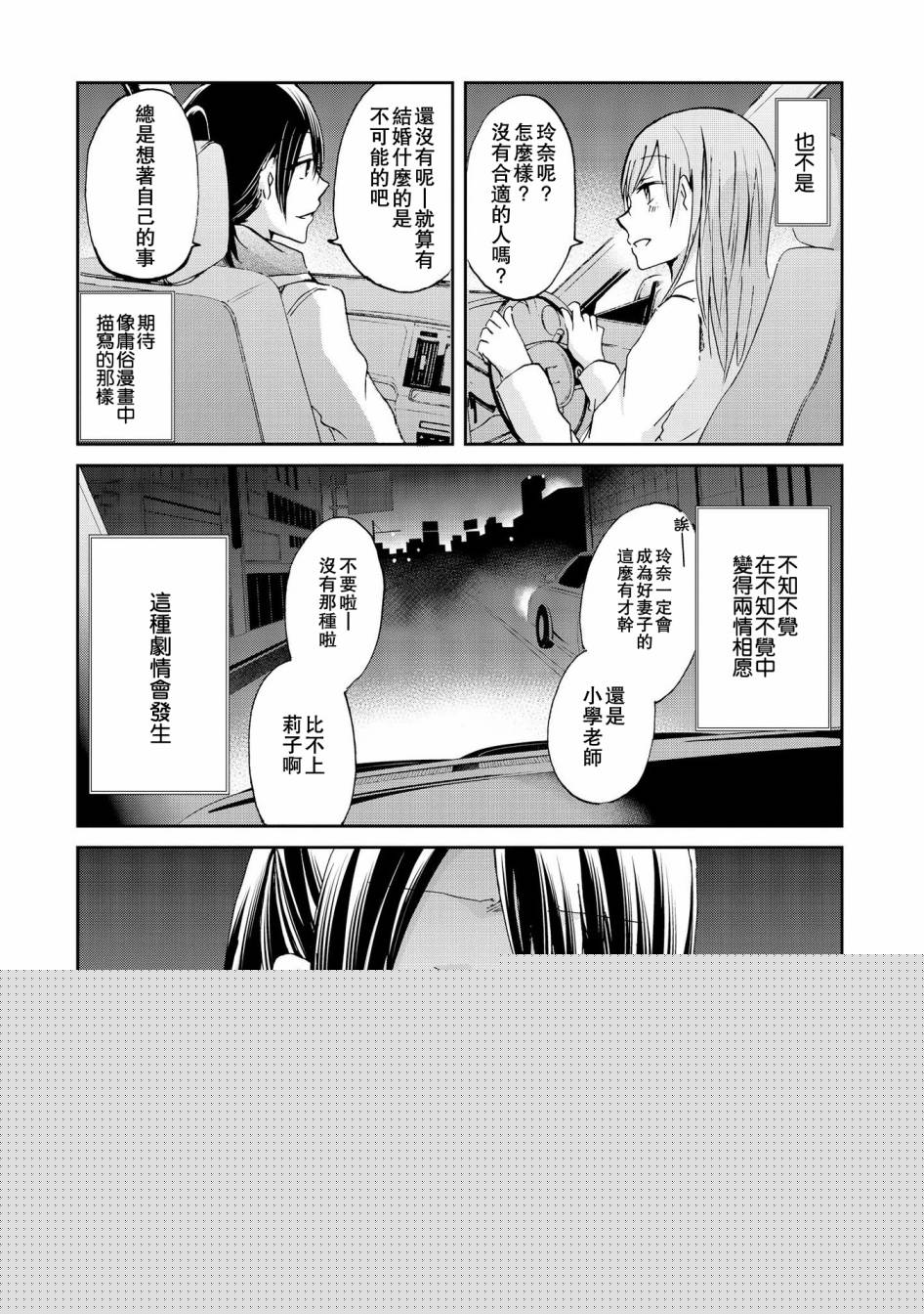 卑劣至极的少女韩漫全集-短篇无删减无遮挡章节图片 