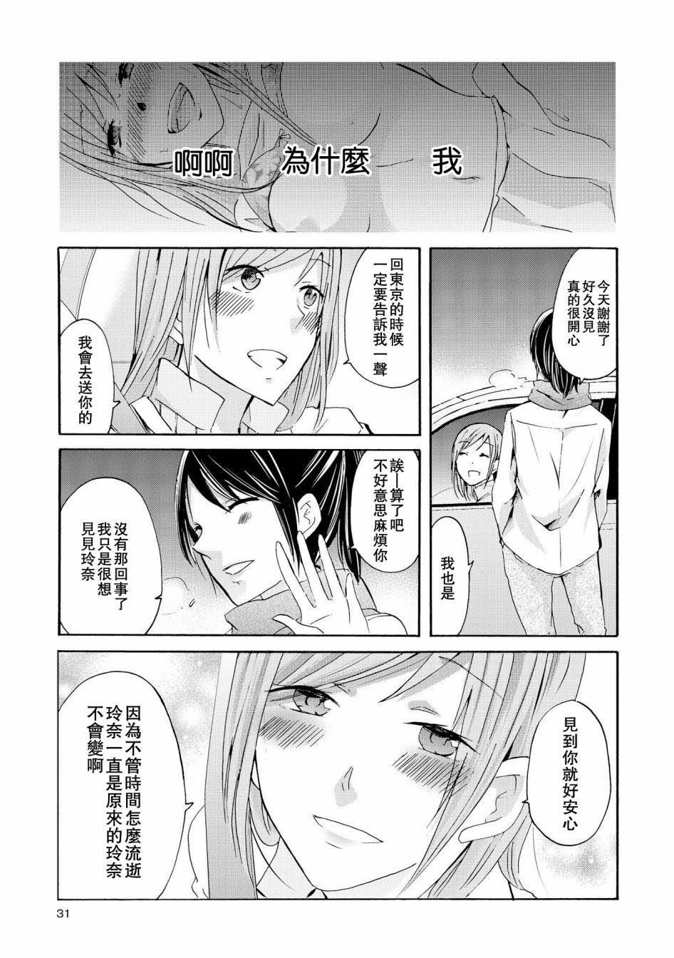 卑劣至极的少女韩漫全集-短篇无删减无遮挡章节图片 