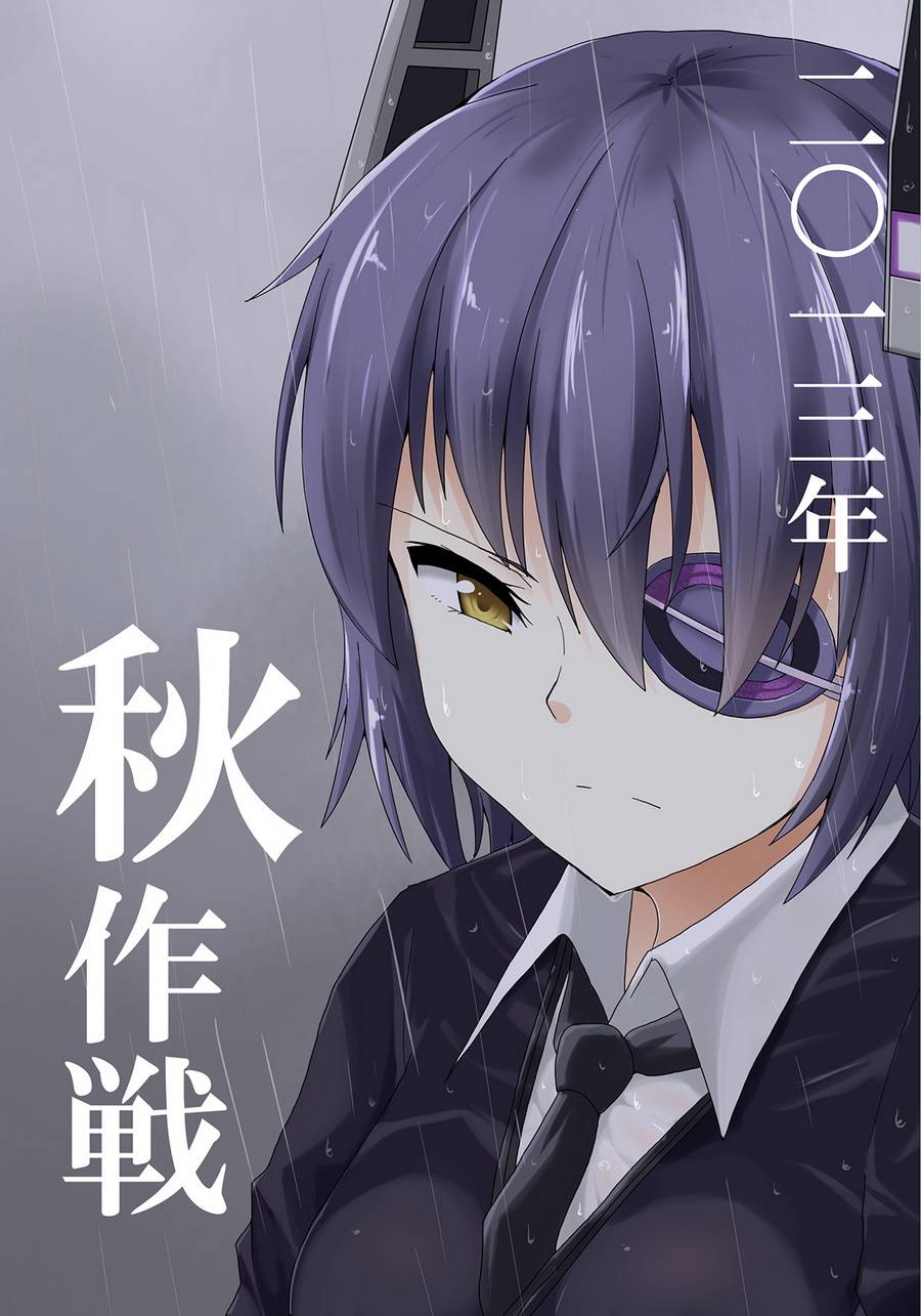 2013年秋作战韩漫全集-全一话无删减无遮挡章节图片 