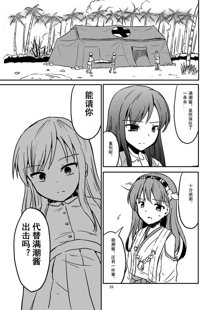 2013年秋作战韩漫全集-全一话无删减无遮挡章节图片 