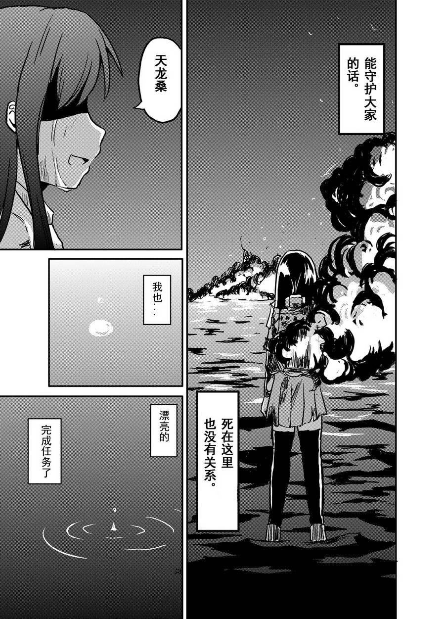 2013年秋作战韩漫全集-全一话无删减无遮挡章节图片 