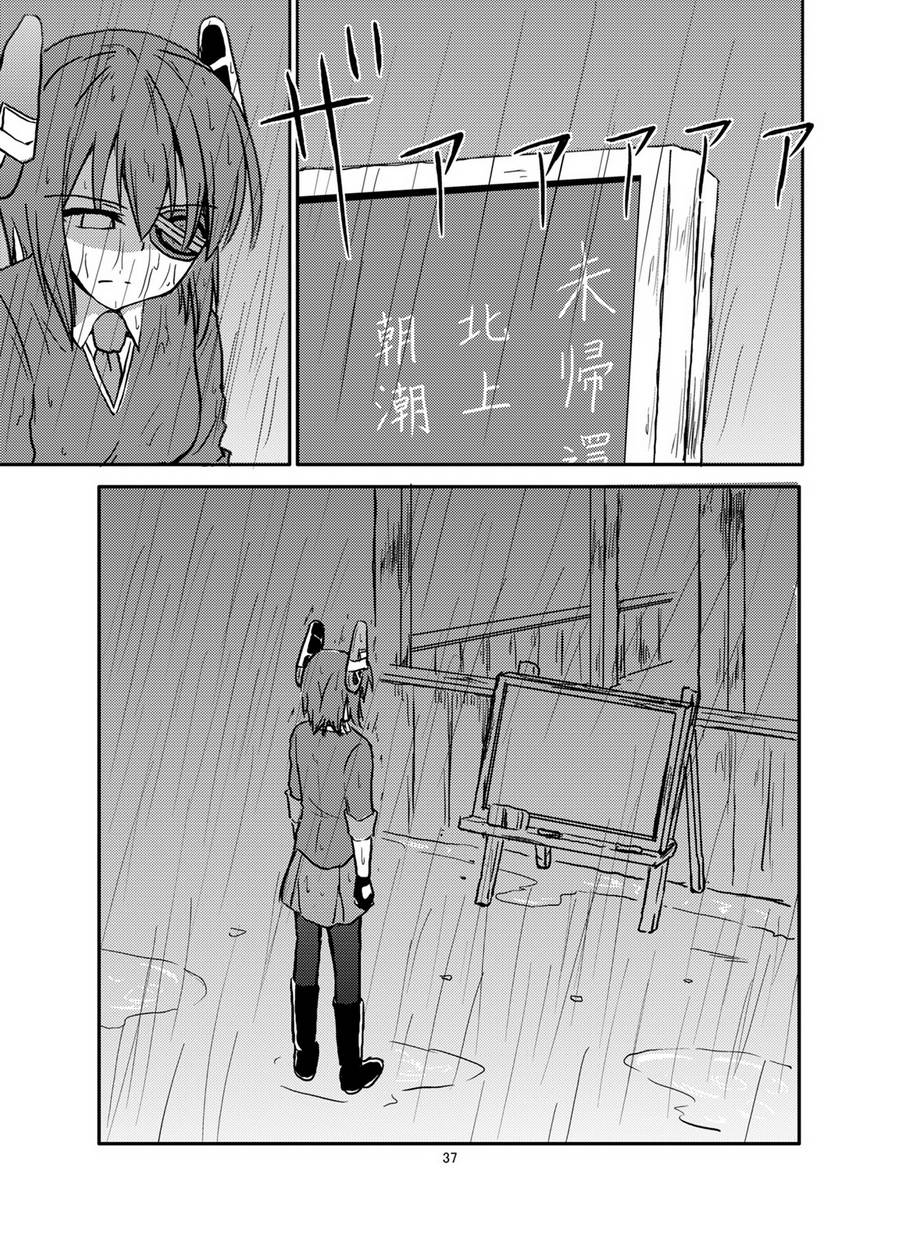2013年秋作战韩漫全集-全一话无删减无遮挡章节图片 