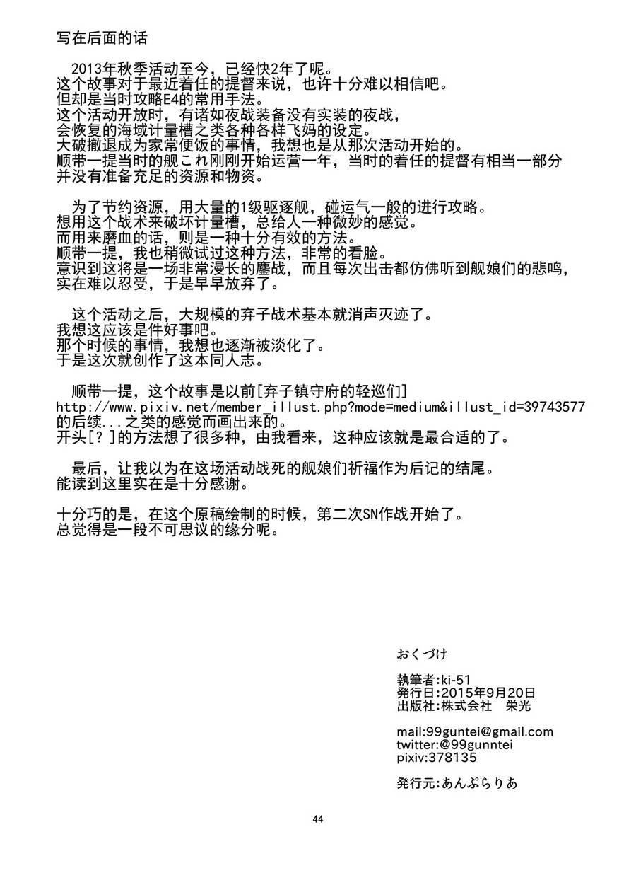 2013年秋作战韩漫全集-全一话无删减无遮挡章节图片 