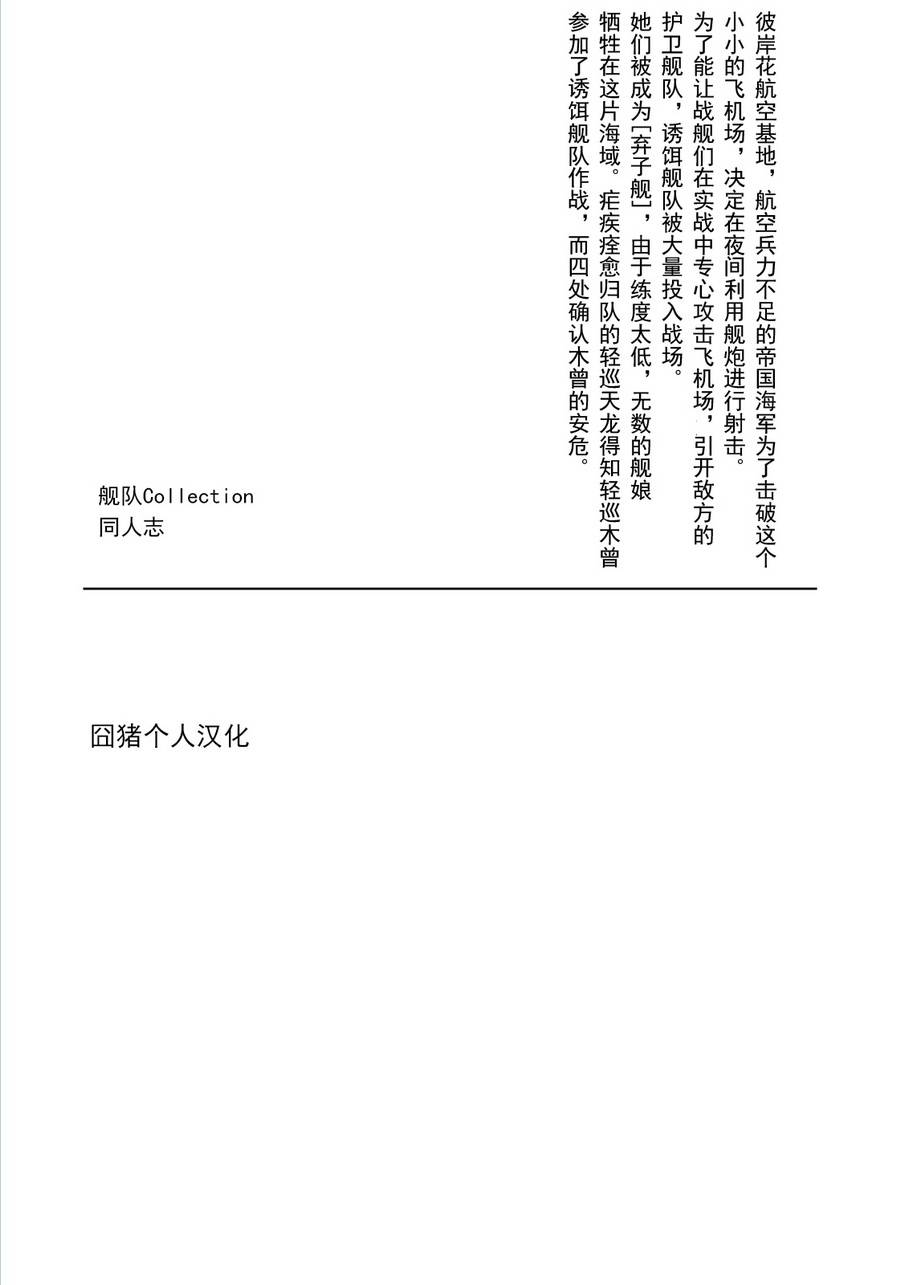 2013年秋作战韩漫全集-全一话无删减无遮挡章节图片 