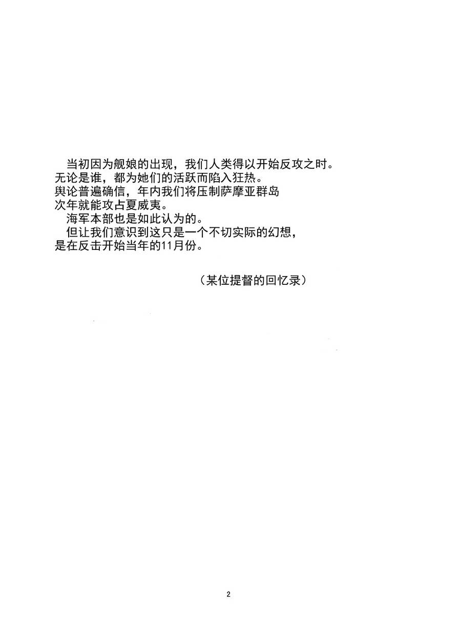 2013年秋作战韩漫全集-全一话无删减无遮挡章节图片 